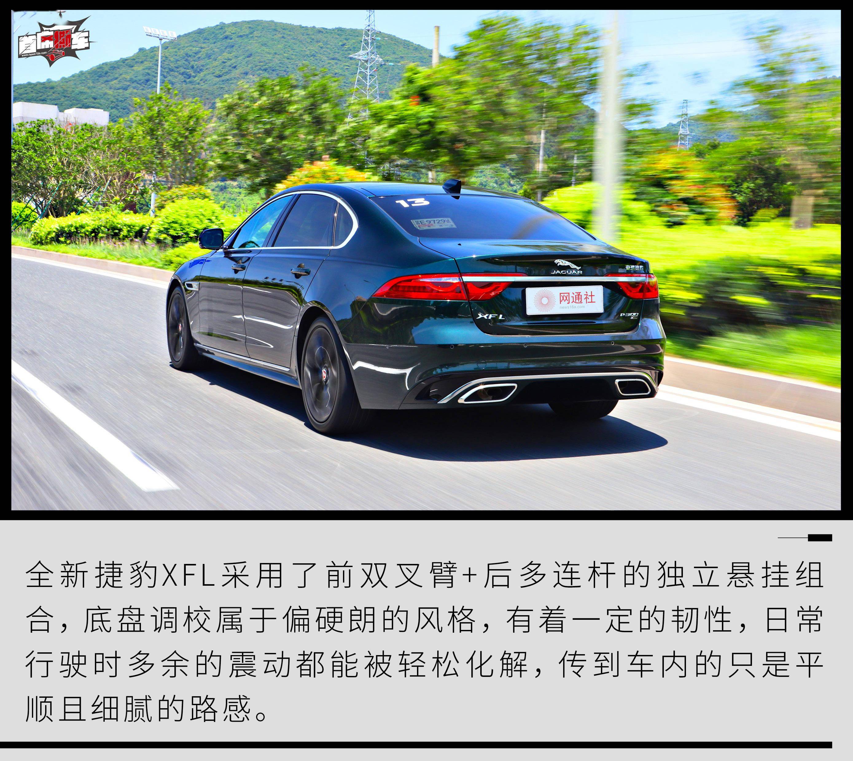 捷豹xfl,捷豹XFL，速度与豪华的完美融合