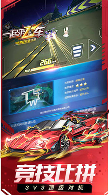 一起来飞车益玩最新版,一起来飞车益玩最新版，速度与激情的极致体验