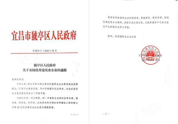 湖北宜城最新人事任免,湖北宜城最新人事任免动态