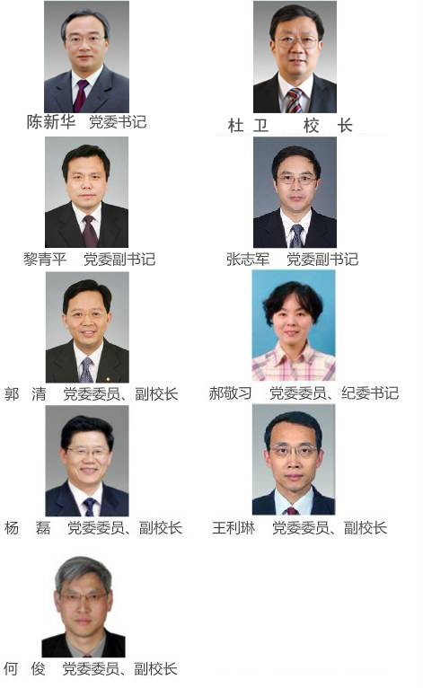 浙江大学最新领导班子,浙江大学最新领导班子概述