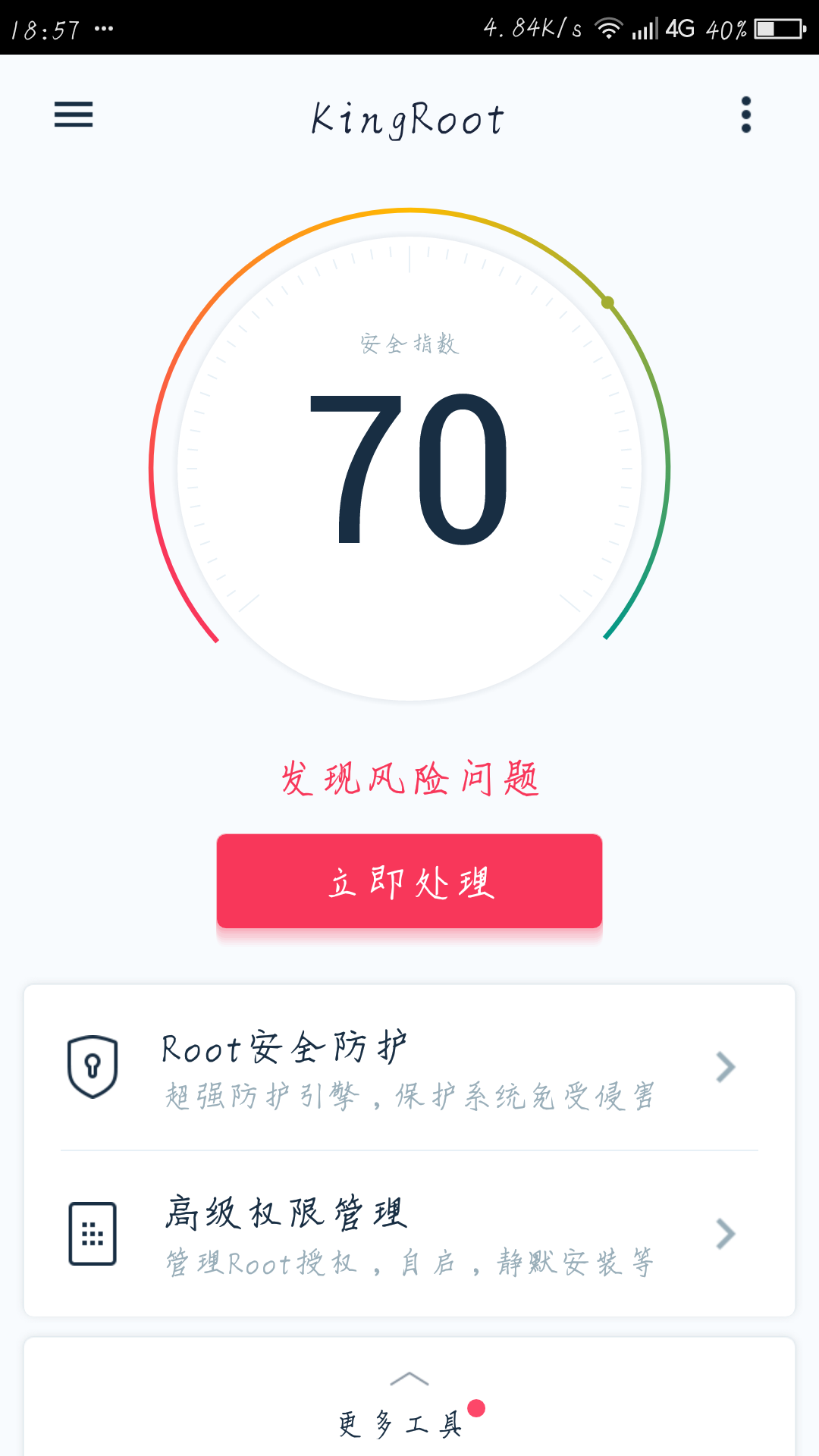 360n5s root最新方法,探索最新方法，360n5s的Root之旅