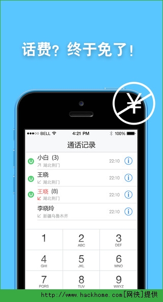 下载有信免费打电话最新版2015,免费打电话应用的新里程碑，下载有信最新版2015