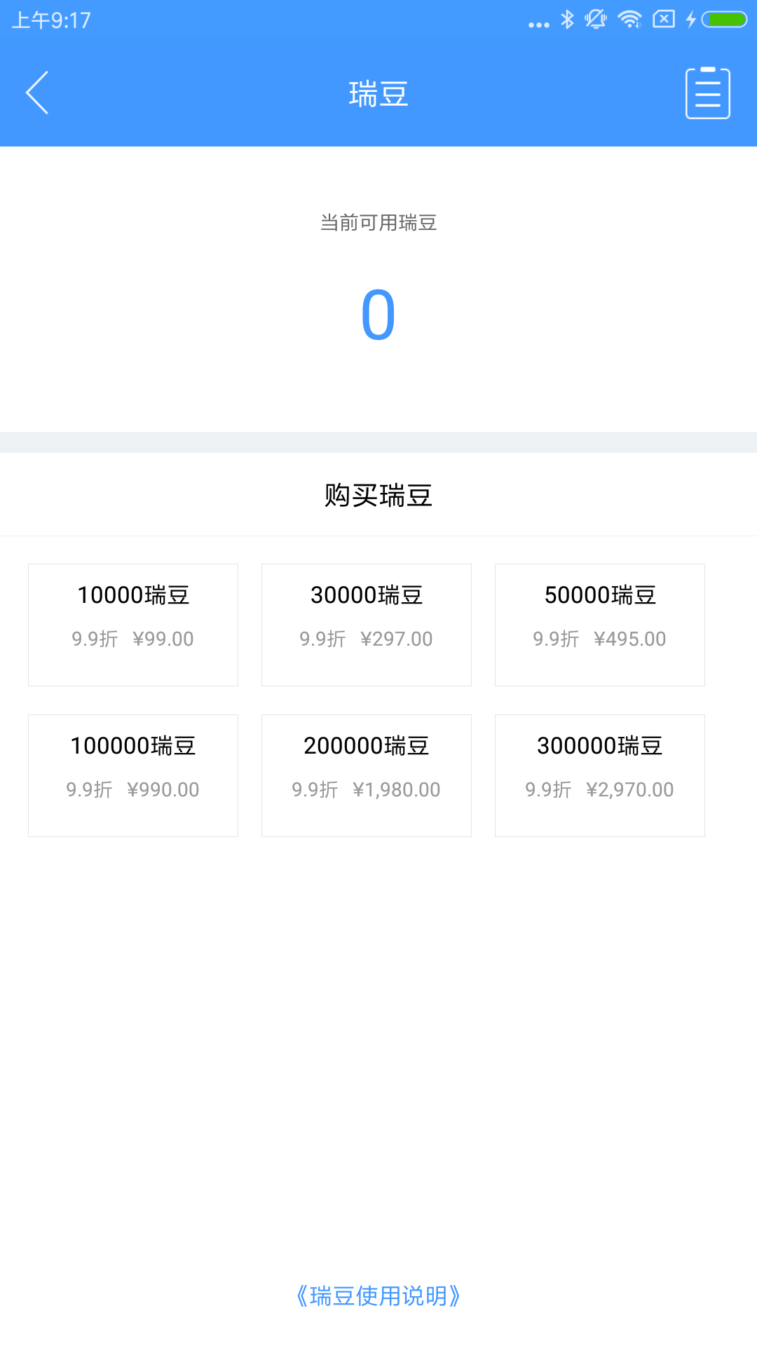 瑞刷官网下载最新版本,瑞刷官网下载最新版本，一站式解决方案与智能支付体验的新里程碑