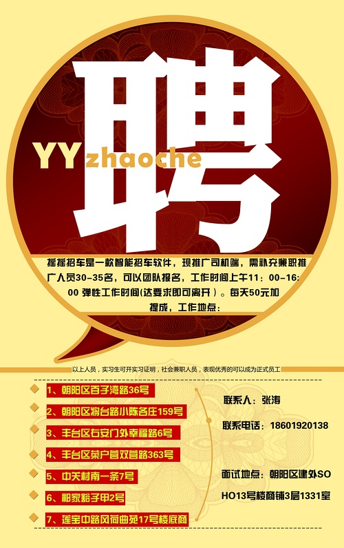 开远招聘网最新招聘兼职工作,开远招聘网最新招聘兼职工作信息汇总