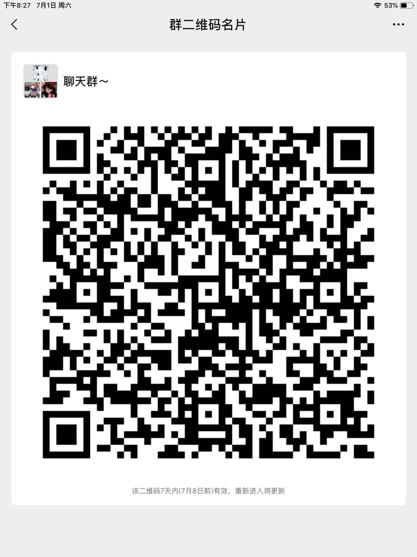 微信发片群二维码最新,微信发片群二维码最新趋势及应用前景展望