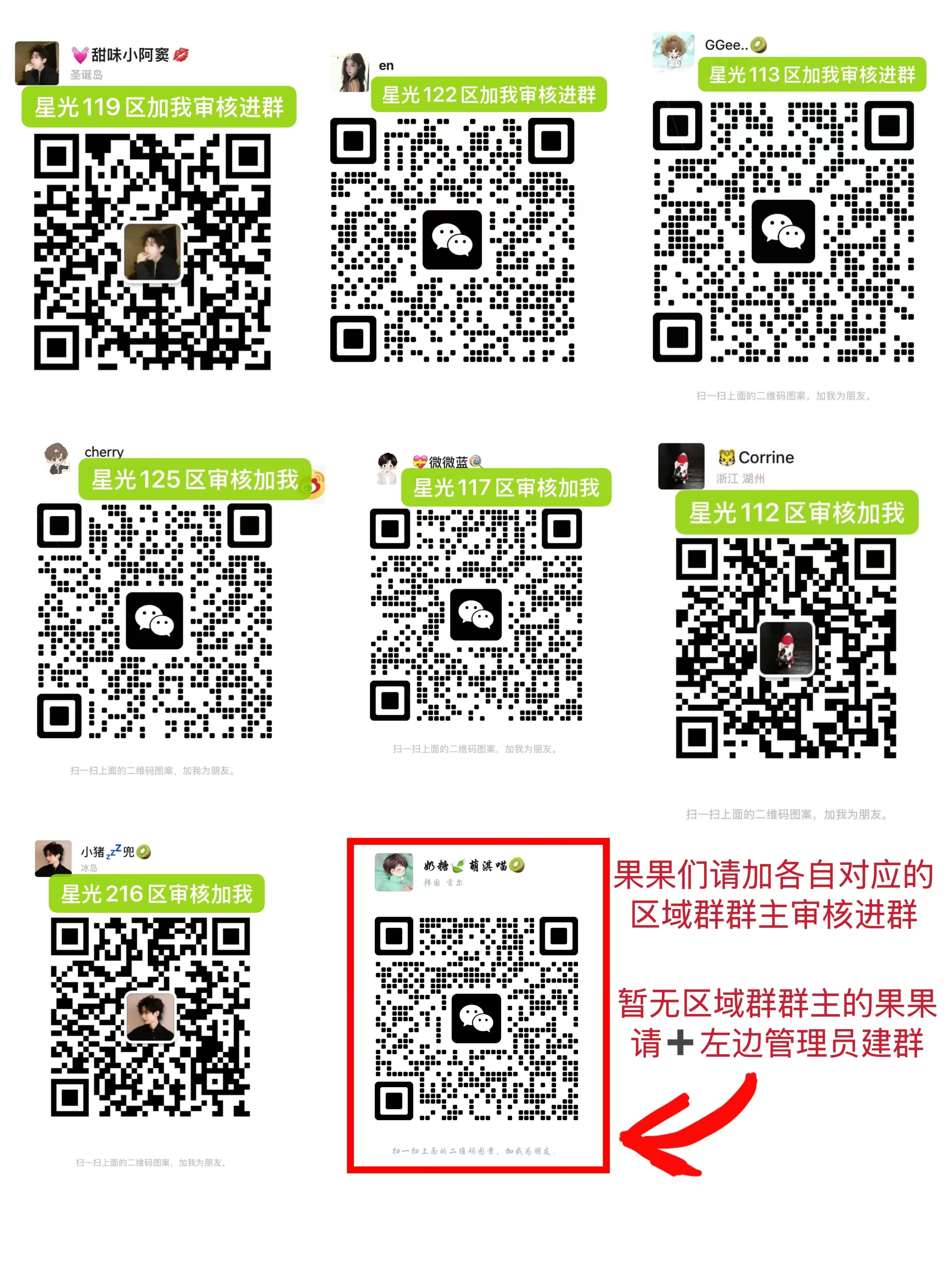 最新美容微信群二维码,最新美容微信群二维码，连接美丽的新世界