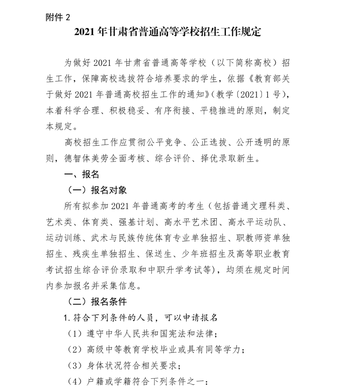 2021甘肃疫情最新消息今天,甘肃疫情最新消息今天（XXXX年XX月XX日）