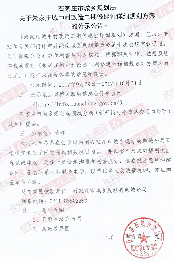 栾城区二手房最新房价,栾城区二手房最新房价动态分析