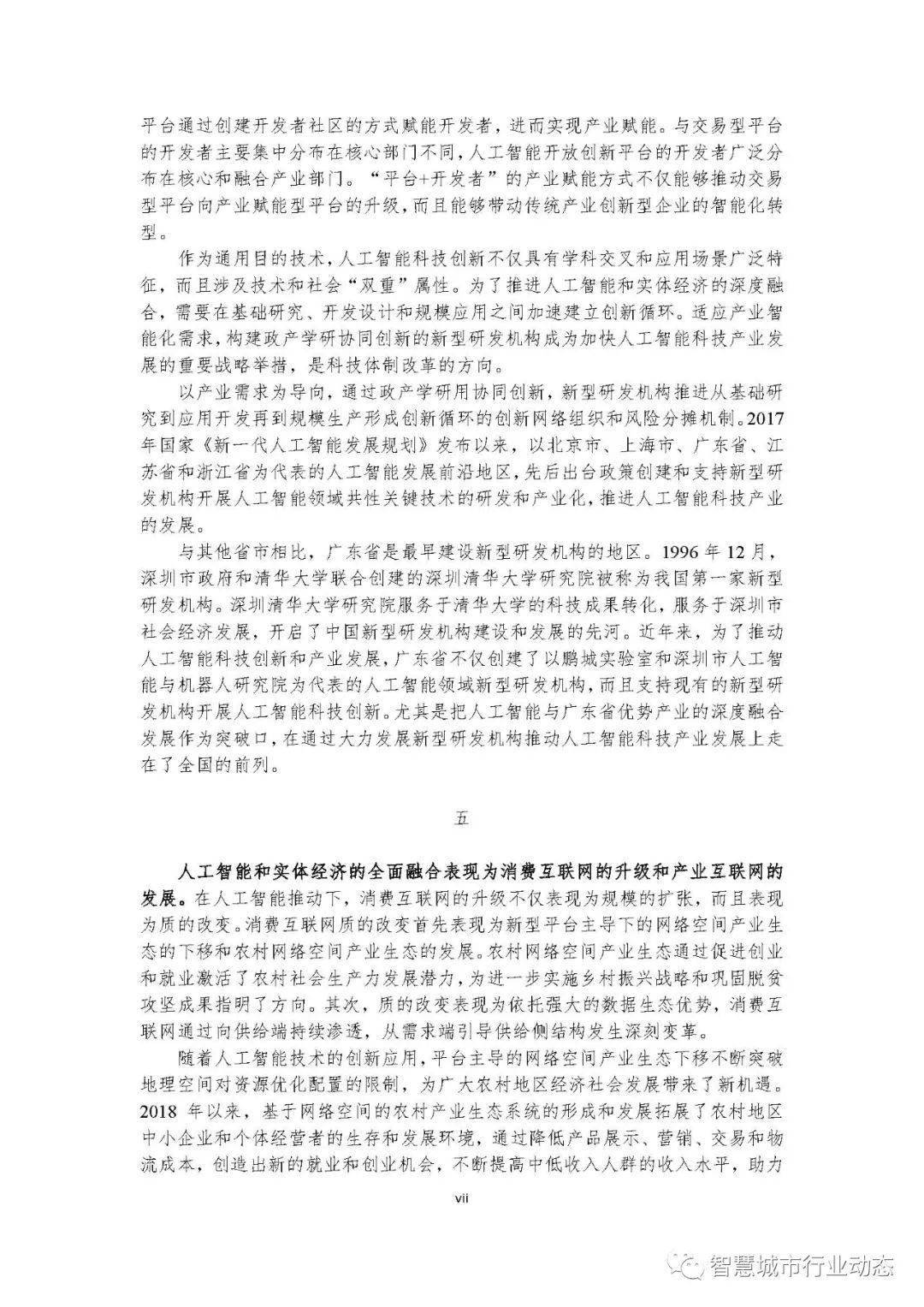 涿京一级路最新进展,涿京一级路最新进展报告