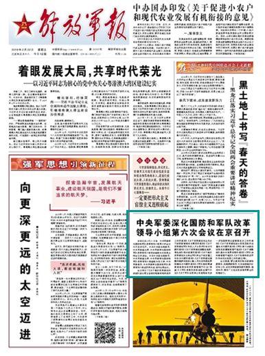 今年部队改革最新消息,今年部队改革最新消息，深化军事变革，推动部队现代化建设