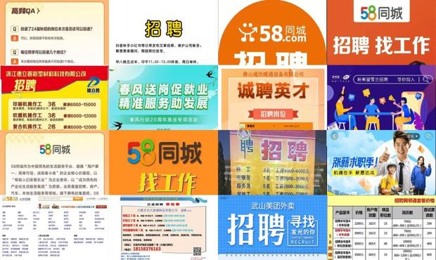 58人才网最新招聘信息,58人才网最新招聘信息概览