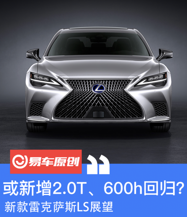 凌志ls600h,凌志LS600h，豪华与科技的完美结合