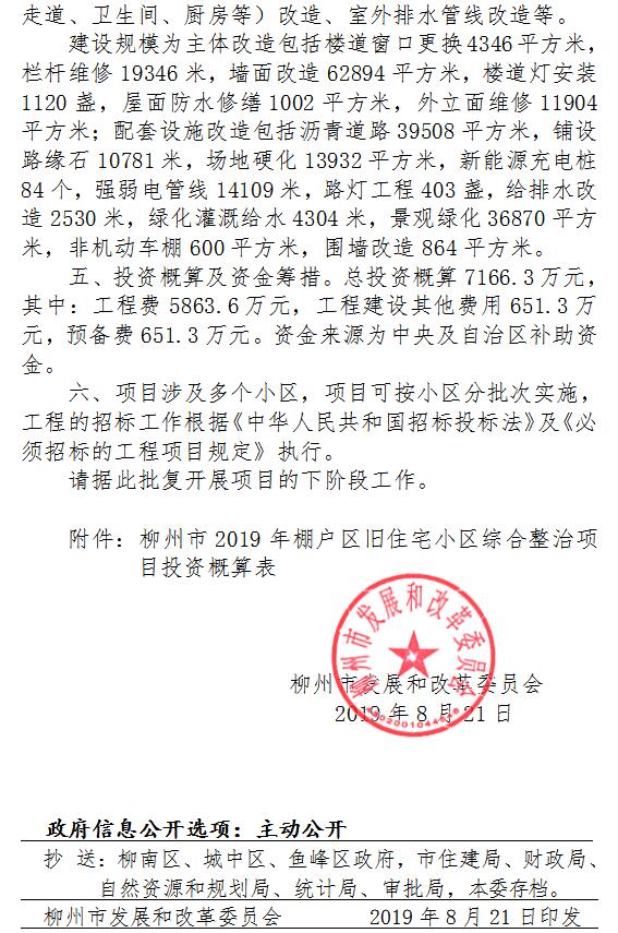 崇左棚户区最新进度,崇左棚户区改造最新进度报告