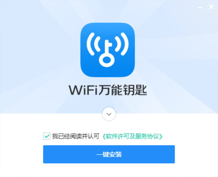 wifi万能钥匙下载最新版2016,下载最新版WiFi万能钥匙，2016年使用指南