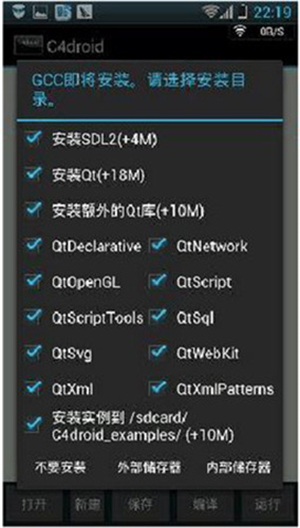 c4droid最新版中文版,C4droid最新版中文版，探索与应用