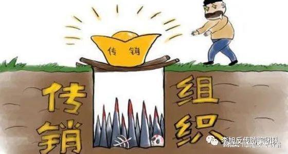 北海传消最新消息,北海传销最新消息，揭露与应对