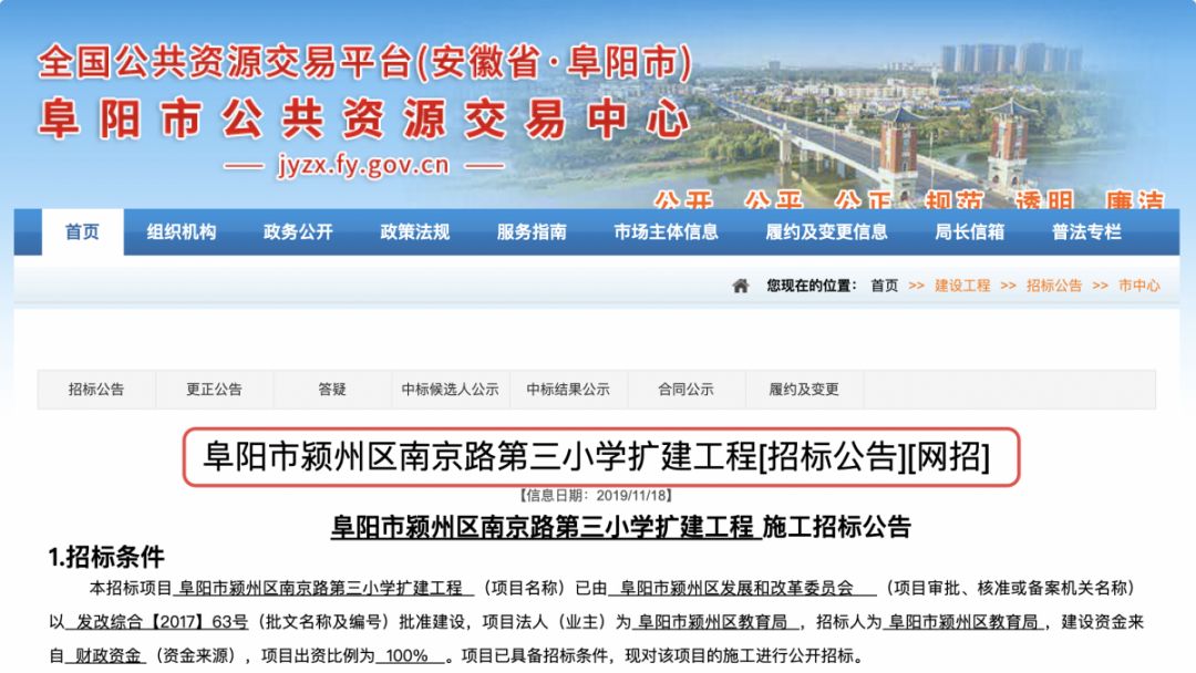 阜阳东三环最新消息,阜阳东三环最新消息，建设进展与未来展望