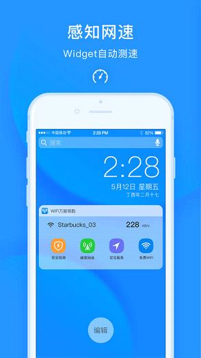 免费wifi万能钥匙下载最新版,免费WiFi万能钥匙下载最新版，便捷连接无线网络的利器