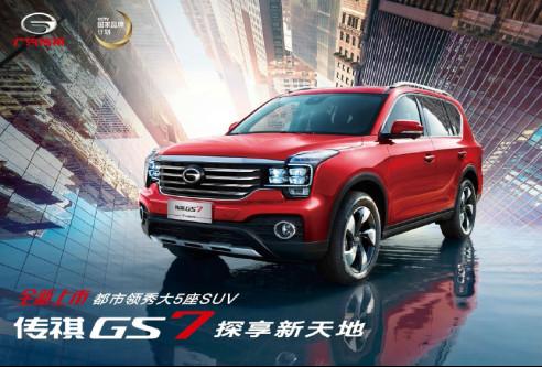 gs3,GS3，引领未来的关键科技力量