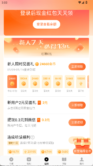 番茄小说免费版下载最新版本,番茄小说免费版下载最新版本，探索最新阅读体验