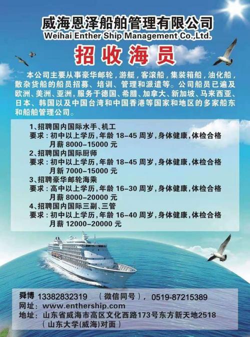 长江内河船员最新招聘,长江内河船员最新招聘，职业发展与挑战的新机遇