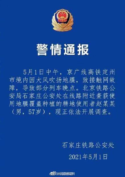 京广和5月份最新消息,京广线五月最新动态，迈向新时代的步伐加速前行