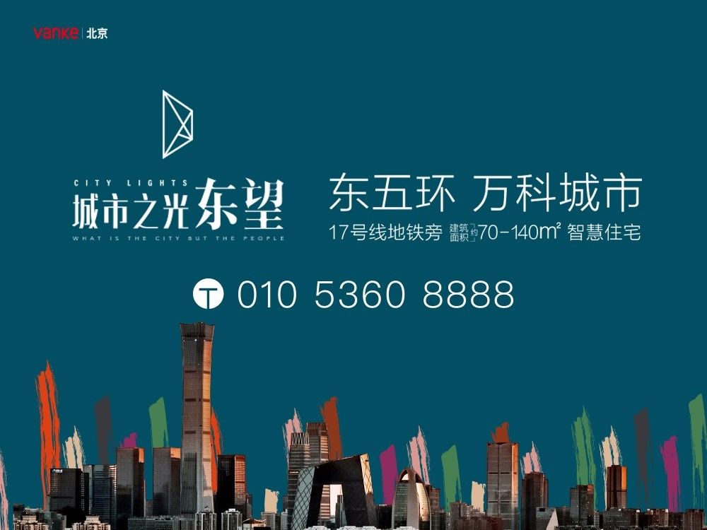 京温搬迁最新消息,京温搬迁最新消息，重塑城市格局与未来展望