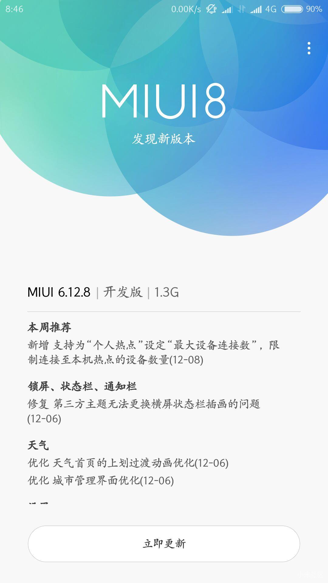 小米5稳定版最新版本,小米5稳定版最新版本的深度解析