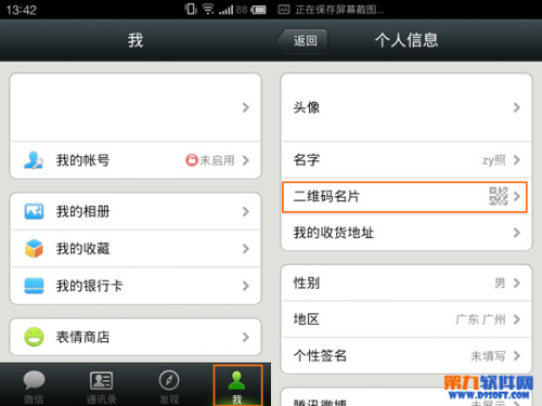 微信互投群二维码最新,微信互投群二维码最新，探索社交网络的无限可能