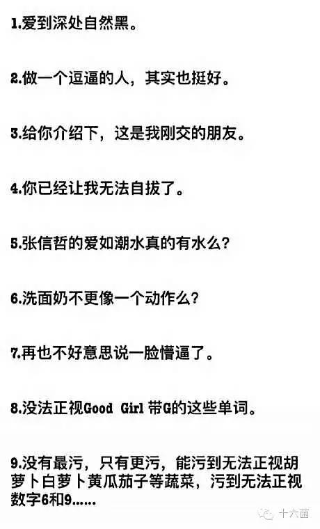 真心话最新整人方法污,真心话最新整人方法污，揭示与反思