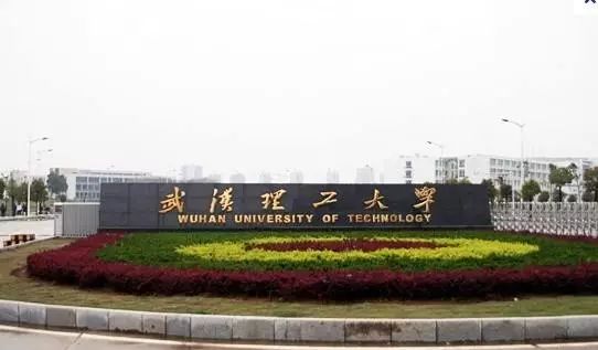 武汉理工大学最新事件,武汉理工大学最新事件，聚焦热点，探究真相