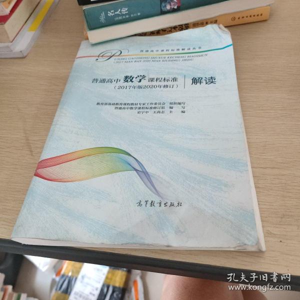 高中数学课程标准最新,高中数学课程标准最新解读