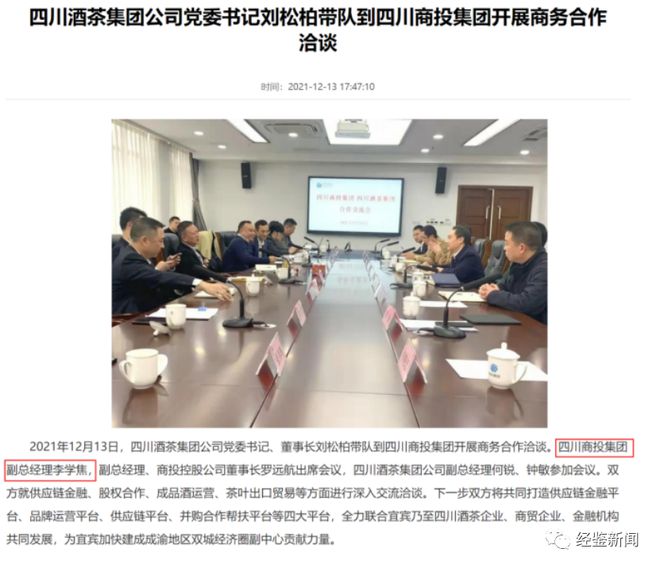 宜宾市李学焦最新职务,宜宾市李学焦的最新职务与贡献