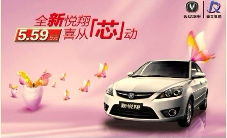 长安悦翔4s店,长安悦翔4S店，品质服务，驾驭未来的汽车生活