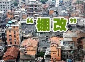 梧州市棚户区最新消息,梧州市棚户区最新消息，改造进展、政策解读及未来展望