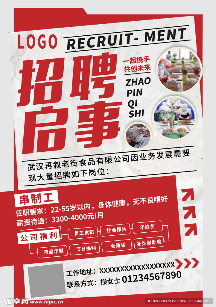 九寨沟管理局最新招聘,九寨沟管理局最新招聘启事