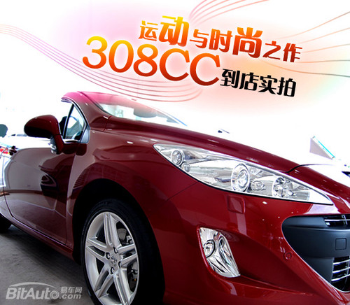 标志206cc,标志206CC，经典与创新的完美结合