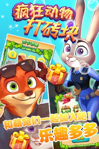 疯狂动物园破解版下载最新版,疯狂动物园破解版下载最新版，游戏魅力与玩法解析