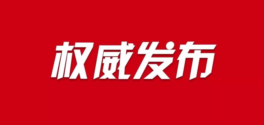 朝阳市最新人事任免,朝阳市最新人事任免动态