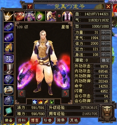 天龙八部3大神最新排名,天龙八部3大神最新排名，谁领风骚江湖？