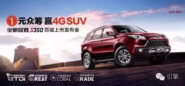 全新驭胜s350最新消息,全新驭胜S350最新消息，引领SUV市场的新篇章