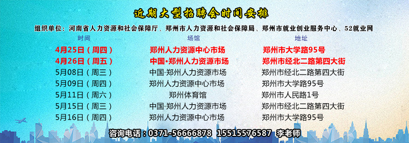 新郑招聘网最新招聘信息网,新郑招聘网最新招聘信息网全面解析