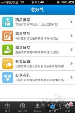下载有信免费打电话最新版,下载有信免费打电话最新版，革新通讯方式的新选择