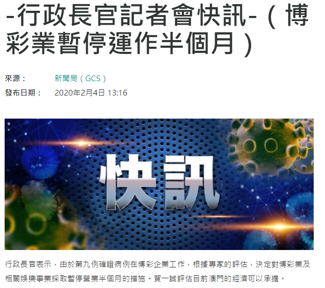 4949澳门免费精准绝技,关于所谓的4949澳门免费精准绝技的警示