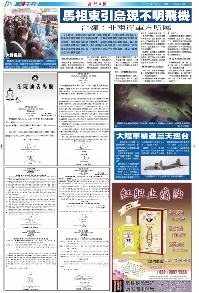 2025澳门正版资料免费最新版本测评,澳门正版资料免费最新版本测评报告，探索与体验2025年的最新动态