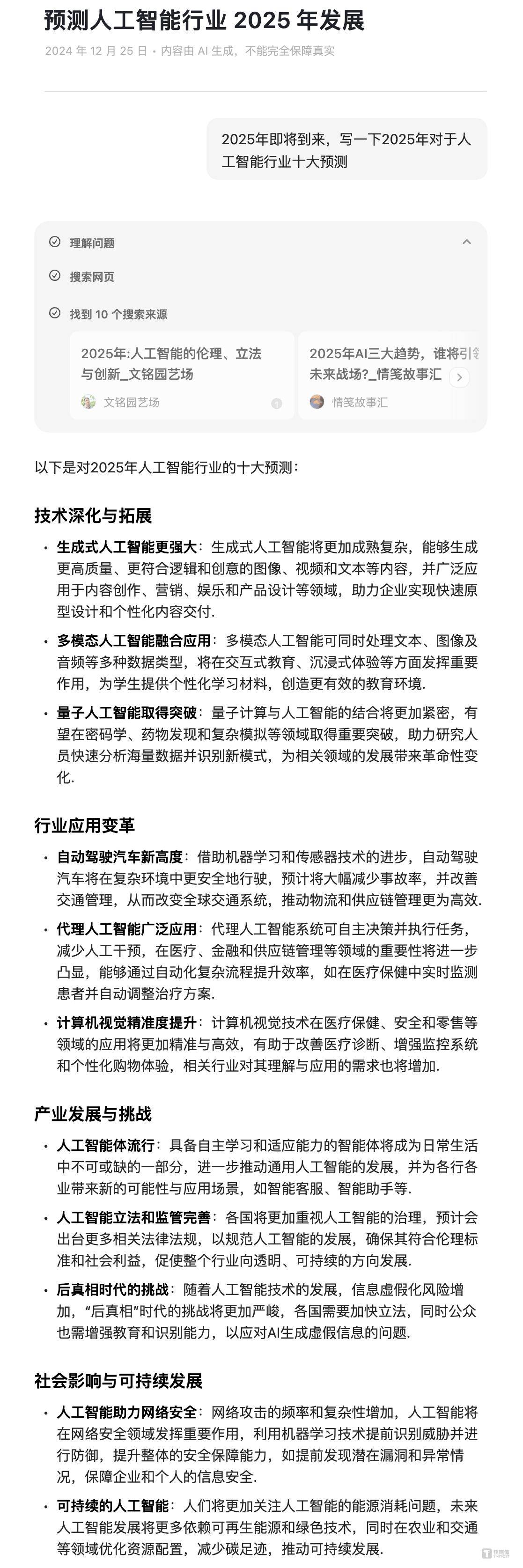 2025王中王精准资料,探索未来，2025王中王的精准资料解析