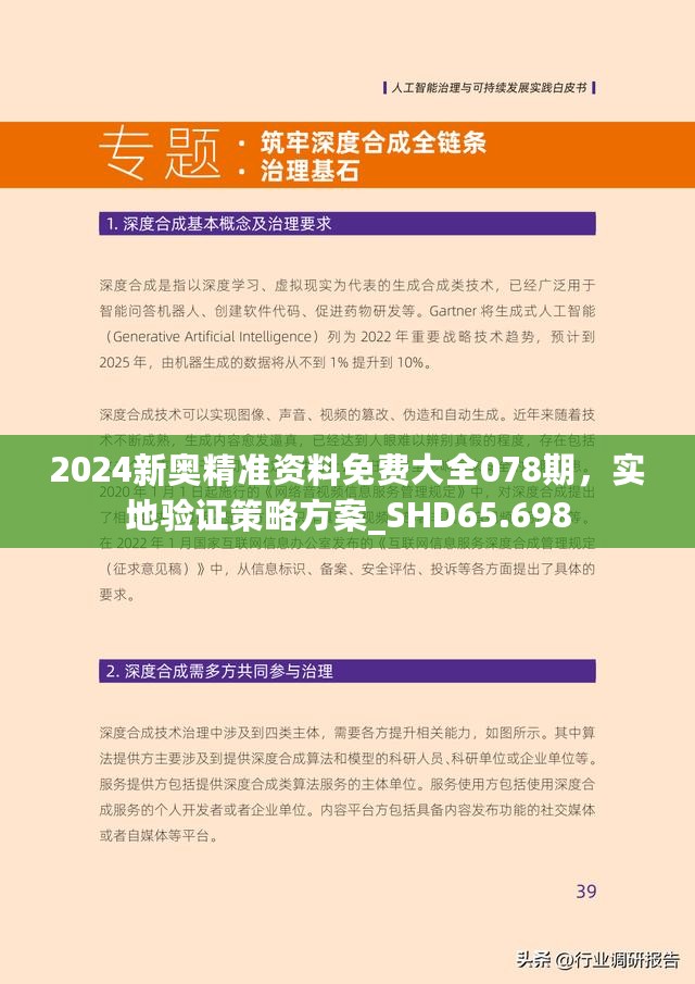 正版资料免费大全精准,正版资料免费大全精准，探索与利用