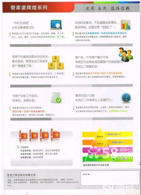 管家婆内部资料免费大全,管家婆内部资料免费大全，深度解析与全面概览