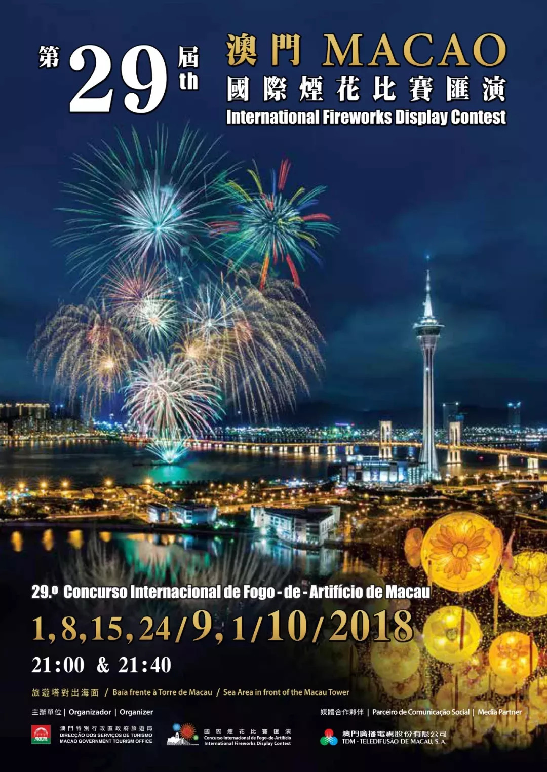 马会传真资料2025澳门,马会传真资料2025澳门——探索未来马会的新机遇与挑战