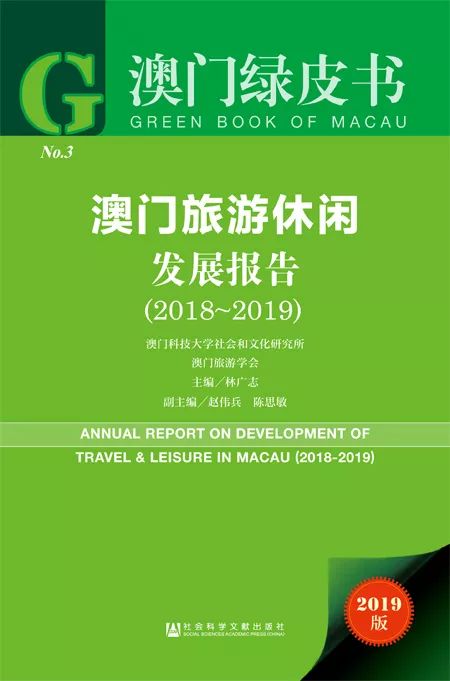 澳门2025正版资料大全完整版,澳门2025正版资料大全完整版，历史、文化、经济与展望